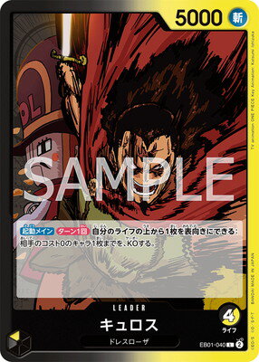 ONE PIECEɥ EB01-040  L(ʸ)