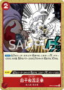 ONE PIECEカードゲーム OP05-020 四千枚瓦正拳 UC