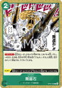 ONE PIECEカードゲーム OP05-038 舞踏石 C