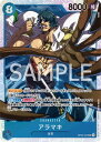 ONE PIECEカードゲーム OP06-043 アラマキ SR