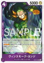 ONE PIECEカードゲーム OP06-067 ヴィンスモーク・ヨンジ R