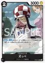 ONE PIECEカードゲーム OP06-082 犬っぺ C