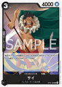 ONE PIECEカードゲーム OP06-088 サイ UC