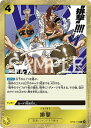ONE PIECEカードゲーム OP06-116 排撃 R