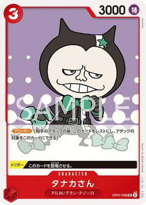 ե륢إåɤ㤨ONE PIECEɥ OP07-008 ʥ UCפβǤʤ60ߤˤʤޤ