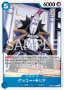 ONE PIECEカードゲーム OP07-042 ゲッコ