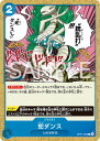 ONE PIECEカードゲーム OP07-055 蛇ダンス C