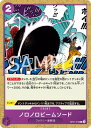 ONE PIECEカードゲーム OP07-076 ノロノロビームソード C