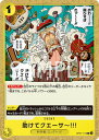 ONE PIECEカードゲーム OP07-115 助けてクエーサ〜!!! C
