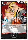 ONE PIECEカードゲーム OP08-080 クイーン R
