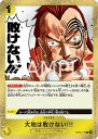 ONE PIECEカードゲーム OP08-115 大地は敗けない!!! R