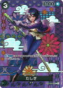 ONE PIECEカードゲーム 【スペシャルカード】ST06-006 たしぎ C