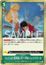 ONE PIECEカードゲーム OP09-039 ゴムゴムの「四本樹」JET十字架ショックバズーカ R