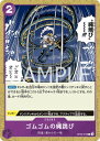 ONE PIECEカードゲーム OP09-079 ゴムゴムの縄跳び C