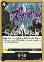 ONE PIECEカードゲーム OP09-098 闇穴道 UC