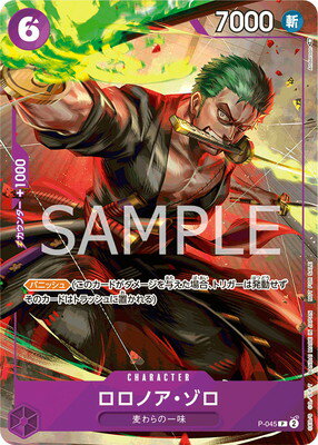 楽天市場】ONE PIECE ゾロ(トレーディングカード・テレカ 楽天市場】ONE PIECE ゾロ(トレーディングカード・テレカ