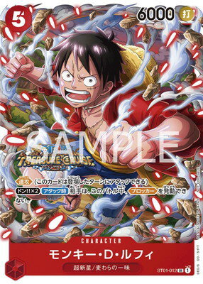 ONE PIECEカードゲーム ST01-012 モンキー・D・ルフィ SR