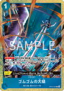 ONE PIECEカードゲーム OP03-055 ゴムゴムの大槌 C【プレミアムカードコレクション - ベストセレクション vol.2 -】