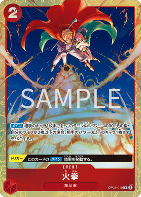 ONE PIECEɥ OP05-019 з Rڥץߥ५ɥ쥯 - ٥ȥ쥯 vol.2 -