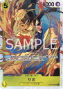 ONE PIECEカードゲーム ST13-008 サボ SR
