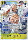 ONE PIECEカードゲーム ST13-013 モンキー・D・ガープ SR