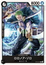 ONE PIECEカードゲーム ST14-013 ロロノア・ゾロ C