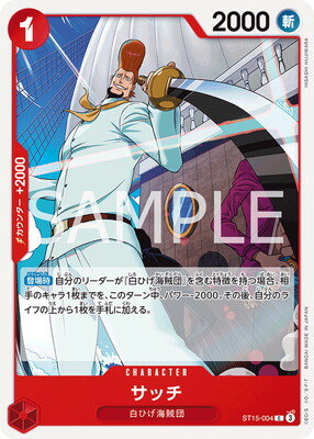ONE PIECEカードゲーム ST15-004 サッチ C