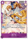 ONE PIECEカードゲーム ST18-002 おナミ C