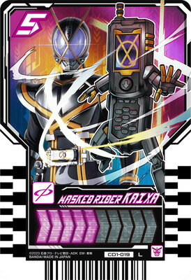 ライドケミートレカ CD1-019 MASKED RIDER KAIXA L