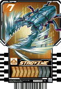 ライドケミートレカ RT2-005 STAGVINE R