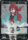 WIXOSS-ウィクロス- SPDi33-01 サーバント #