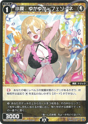 WIXOSS-- WXDi-P14-050 櫡椫椫//ե C