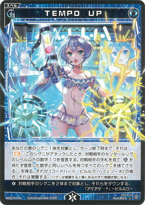 WIXOSS-- WXDi-P14-061 TEMPOUP C