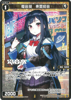 WIXOSS-- WXDi-P14-075 Ų² C