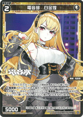 WIXOSS-- WXDi-P14-078 Ų C