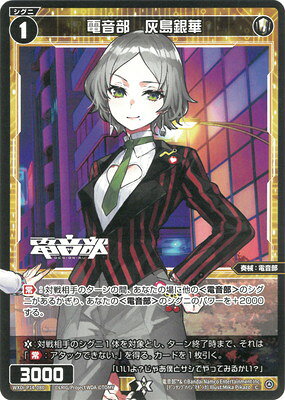 WIXOSS-- WXDi-P14-080 Ų C