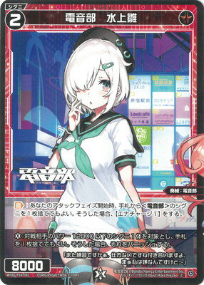 WIXOSS-- WXDi-P14-081 Ų C