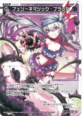 WIXOSS-- WXDi-P14-TK05 եͥޥå֥å