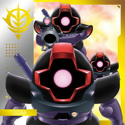 にふぉるめーしょん 機動戦士ガンダム シールウエハース 〜戦いの序曲〜 MG1-05 ドム R