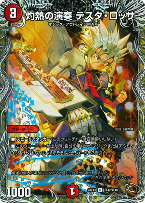 ǥ奨ޥ DM24-EX3 TF42 C Ǯα ƥåƼȥ쥸㡼