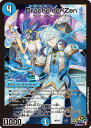 デュエルマスターズ/DMART-13/3/SR/SEC/Drache der‘Zen【未開封】