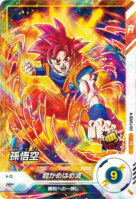 楽天市場】ドラゴンボール ヒーローズ sjp 悟空の通販 楽天市場】ドラゴンボール ヒーローズ sjp 悟空の通販