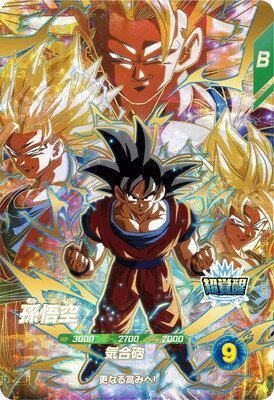 第3弾】ドラゴンボールスーパーダイバーズ稼働初日買取価格 第3弾】ドラゴンボールスーパーダイバーズ稼働初日買取価格