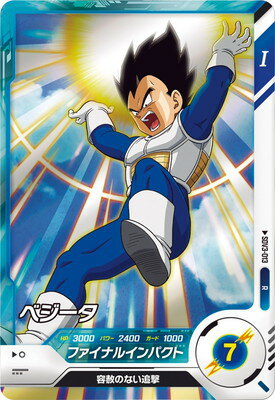 楽天市場】超サイヤ人3 ベジータ ドラゴンボールヒーローズ