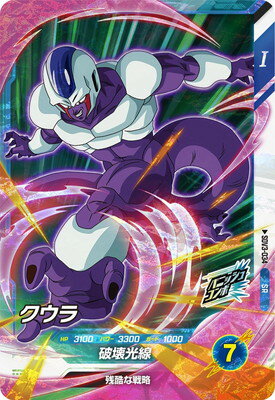 ドラゴンボールスーパーダイバーズ SDV3-034 クウラ SR