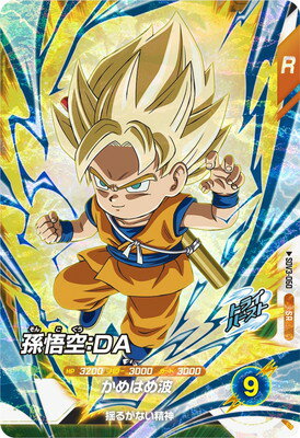 ドラゴンボールスーパーダイバーズ SDV3-060 孫悟空：DA SR