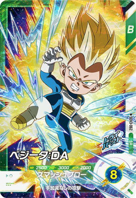 ドラゴンボールスーパーダイバーズ SDV3-062 ベジータ：DA SR