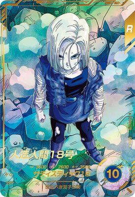 楽天市場】人造人間18号 ドラゴンボール（トレーディングカード