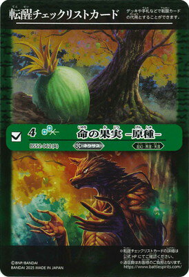 楽天市場】バトルスピリッツ カード（コレクション｜ホビー）の通販