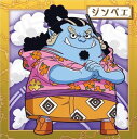 にふぉるめーしょん ワンピース大海賊シールウエハースLOG.8 SW8-10 ジンベエ N(3)